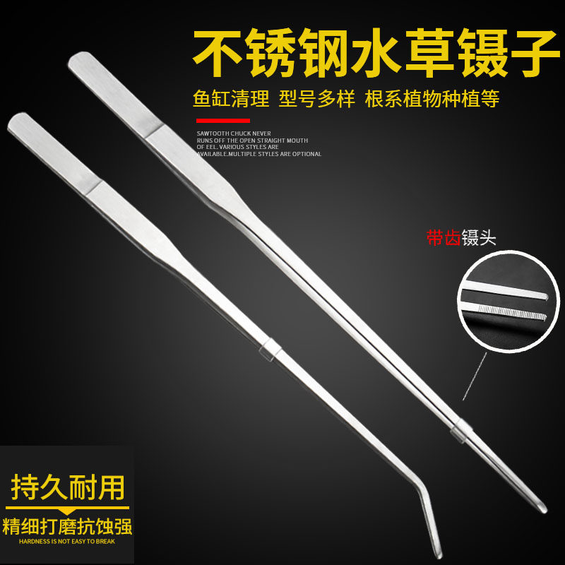 不锈钢圆头带齿大镊子27-48cm水草水族水箱镊子昆虫夹子加长超长