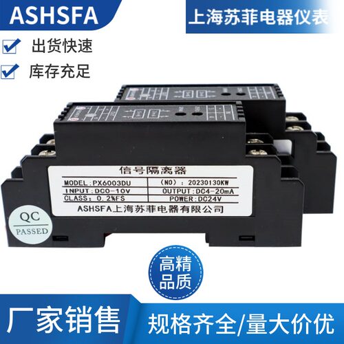 信号转换器输出直流隔离
