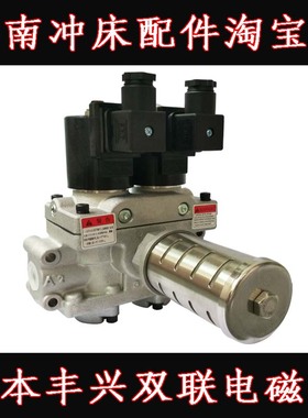 丰兴TOYOOKI双联电磁阀AD-SL231D-304D/406D/508D/712D冲床气控阀