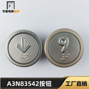 MVLA2博林特电梯外呼按钮A3N83542博林特按钮A4N49714蓝MVLA3