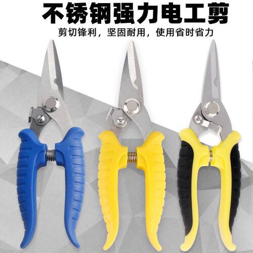 不锈钢电子剪铁皮剪工业级强力电工剪铝扣板线槽剪刀7寸8寸锁扣剪