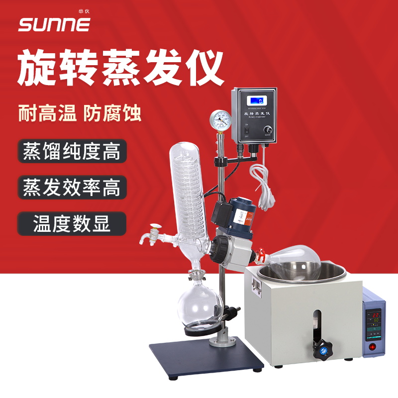 尚仪旋转蒸发器减压真空