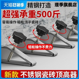 瓷砖顶高器瓦工抬高器墙砖找平神器调高升降定位垫高铺砖手动 新款