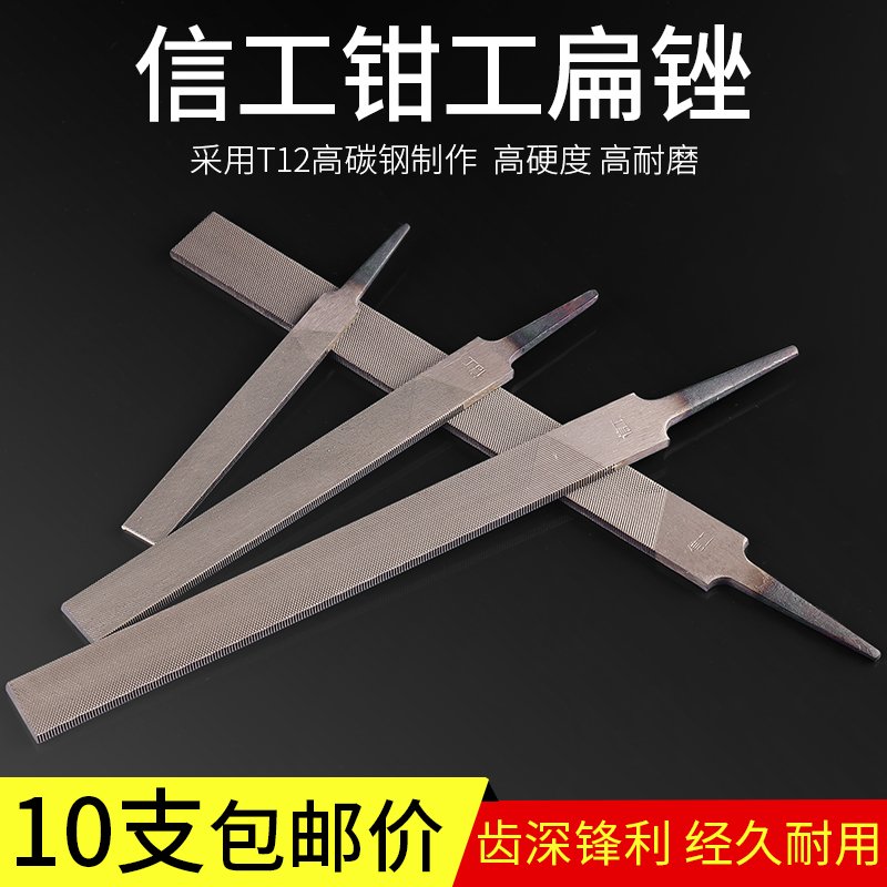 信工钳锉刀无柄扁粗齿中