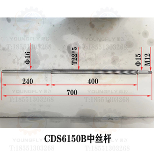 活灵 大连CDS6150B 6150C车床中拖板T22 5左700长中丝杆 铜中螺母