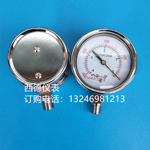 负压表 60MM径向－4KPA 0真空表 负压风压表 400mmH2o