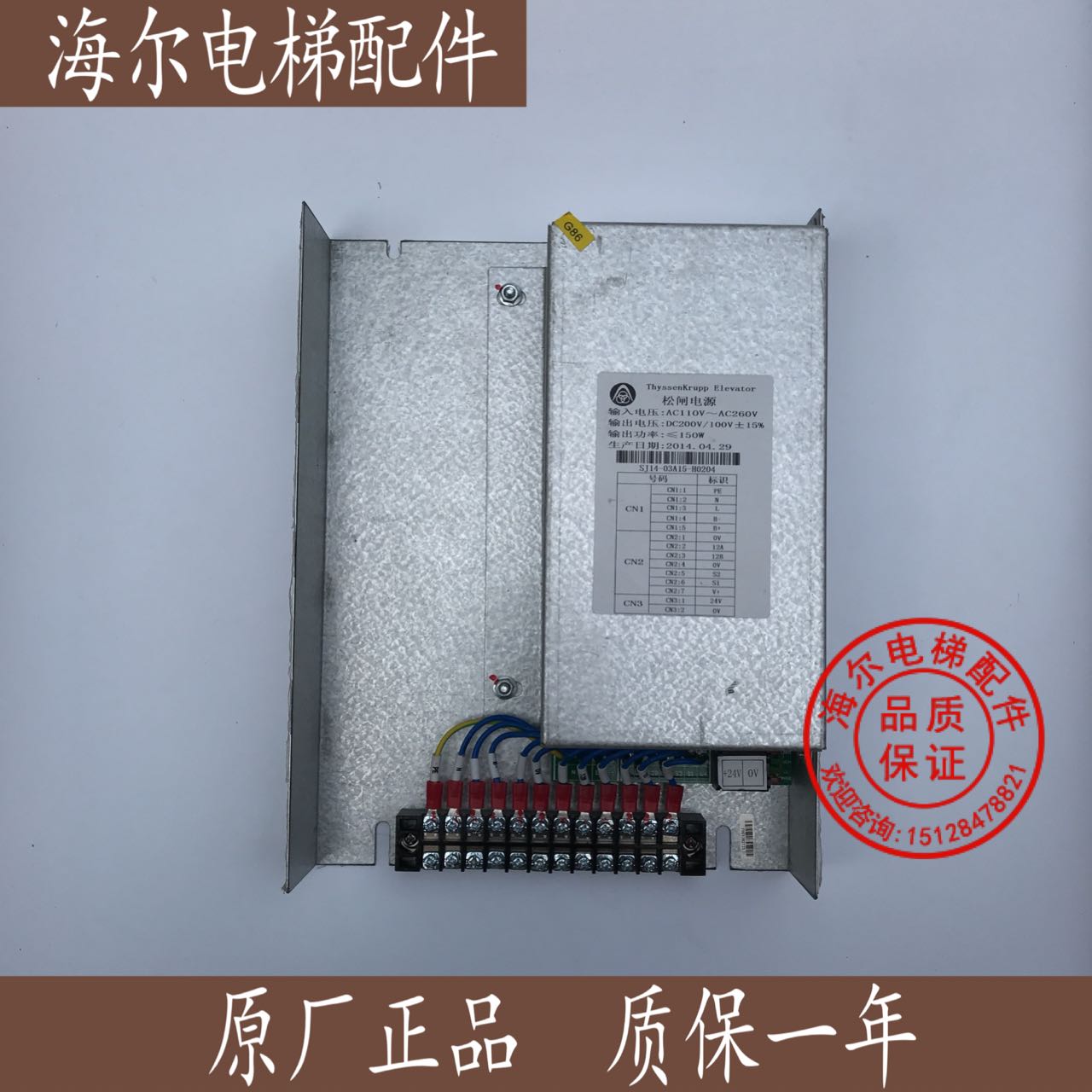 蒂森电梯配件源逆变器应