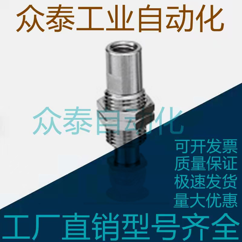 SMC真空吸盘 ZP3-Y04/Y06/Y08/Y10/Y13/Y16UMNK/UMSK15-B5/04/06