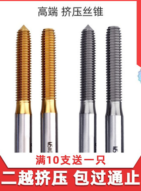 UTTOOL镀钛挤压丝锥不锈钢挤牙丝锥M1M1.2M1.4M1.6M2M2.5M3M4M5M6