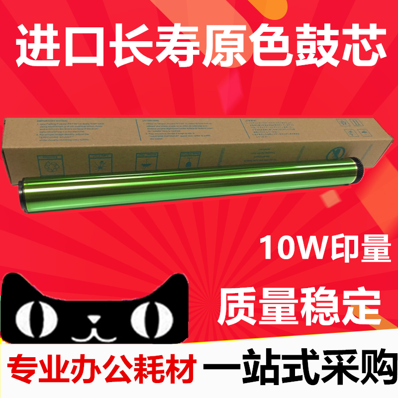 原色长寿夏普AR455 MX350 MX450 355 IM3511 4511鼓芯 感光单鼓