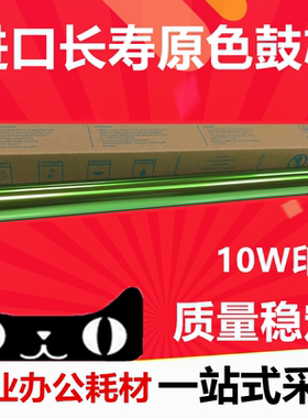 原色长寿夏普AR455 MX350 MX450 355 IM3511 4511鼓芯 感光单鼓