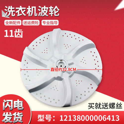 适用美的全自动洗衣机波