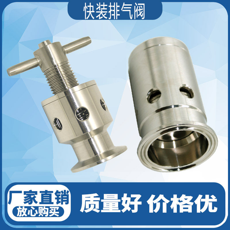 304不锈钢快装排气安全阀卫生级卡箍式呼吸阀自动泄压减压阀门,标准件/零部件/工业耗材,输送带/传送带,淘宝优惠券,粉丝福利购,淘宝优惠卷