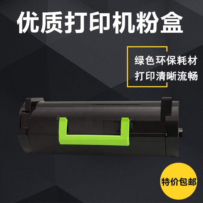 DAT适用利盟MS810N粉盒S710 710DN/MS711/MS711DN/MS810粉仓碳粉
