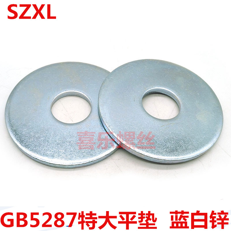 垫圈碳钢蓝白锌直销特大