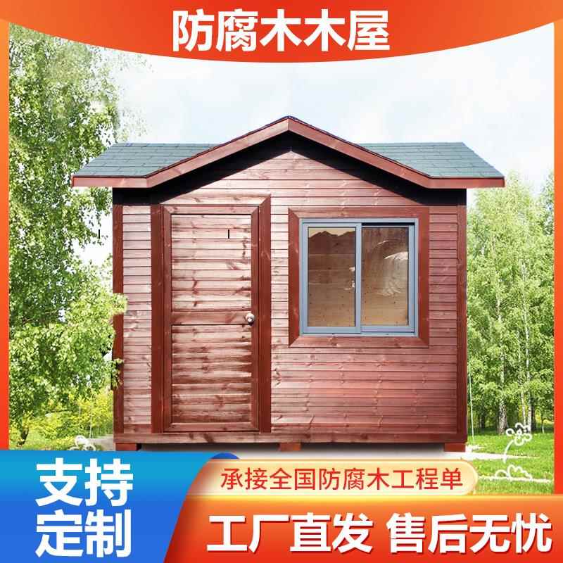 浙江定制户外小木屋防腐