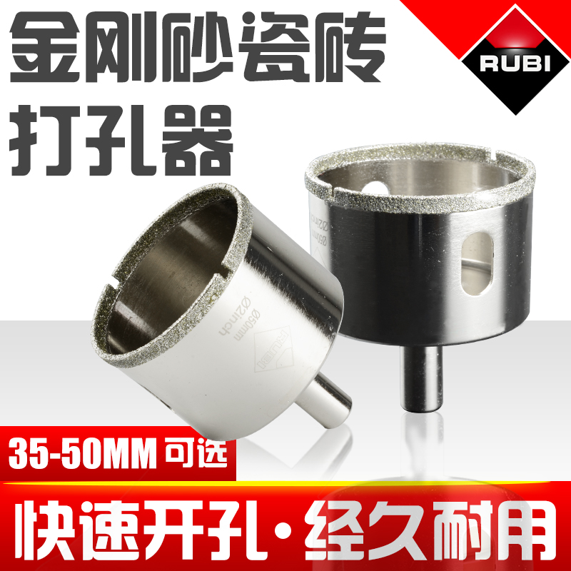 瑞比开孔器玻璃瓷砖开孔器钻头地板砖墙砖抛光砖大理石材打孔钻孔