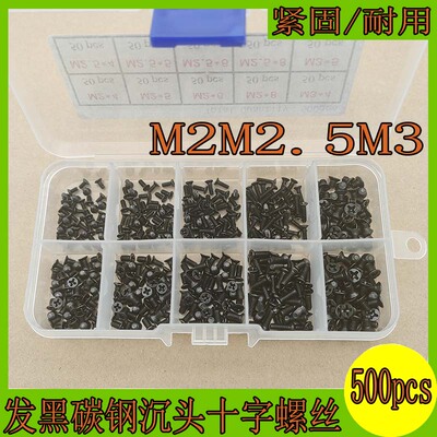 铁发黑十字平头钉沉螺栓