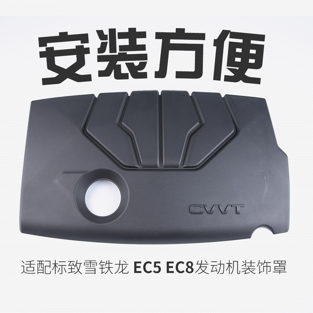 得元适配标致308世嘉C4L 408发动机装饰罩汽车发动机盖板上保护板