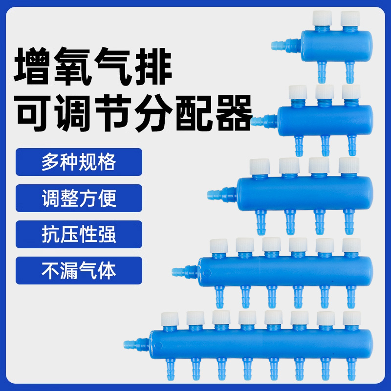 鱼缸氧气分流器水族箱氧气泵分流阀乌龟缸增氧泵氧气管接头调节阀