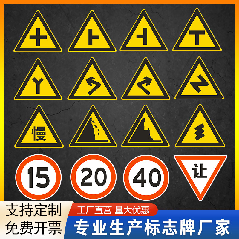 交通标志牌乡村道路三角圆反光警示牌 交叉路口限速慢行陡坡急弯