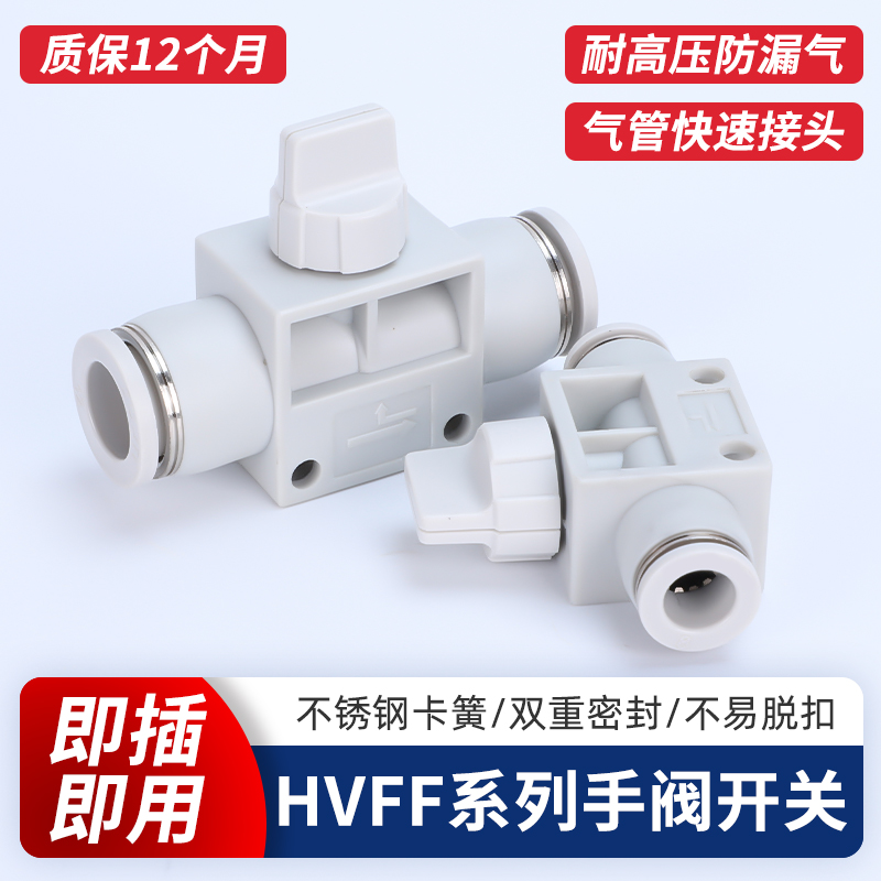 气动管手阀开关道门转快