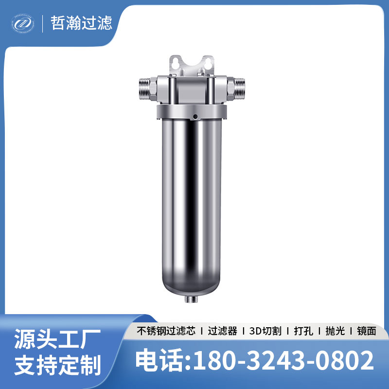 前置过滤器大流量全屋耐