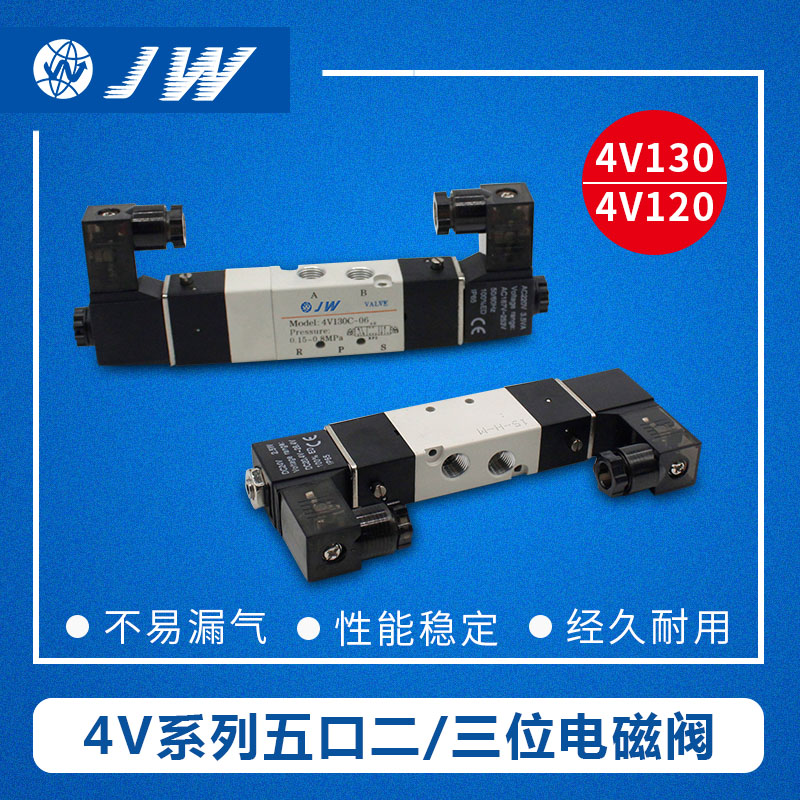 三位五通电磁阀4V130C/4V230C/4V330E/4V430E-06 08 10 15 AC220V