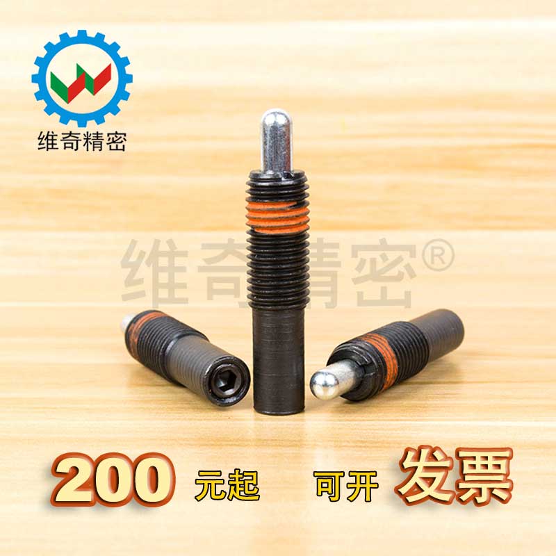 轻载弹簧柱塞顶丝带耐落