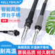 凯利顺203H高频电烙铁焊台手柄6孔90w 205电焊台150w功率洛铁焊笔