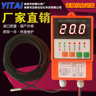 大连樱桃大棚自动放风机控制器 蔬菜大棚电机正反转通风温度仪表