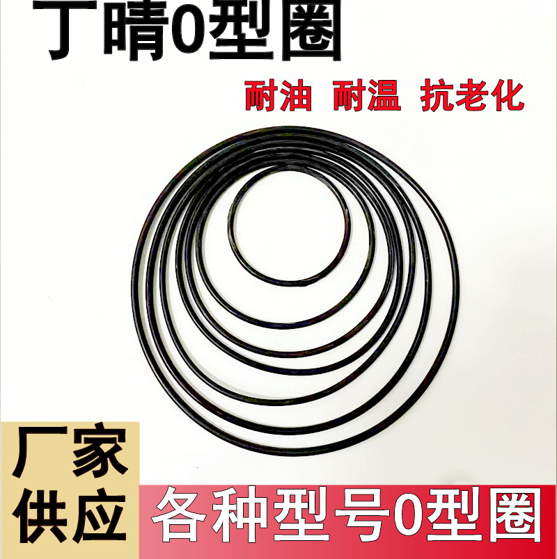 潜水泵型圈密封垫耐磨油
