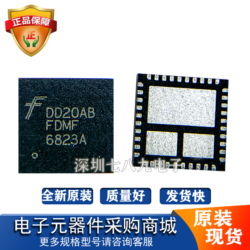 原装FDMF6823A 标记丝印字DMF 6823A 封装QFN40高频率的DrMOS模块