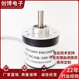 HCHA-100-G10-30C2M自动化设备光电旋转编码器
