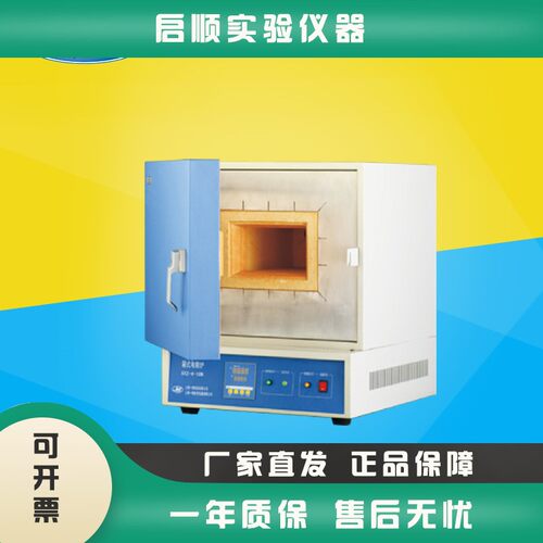上海一恒SX2-5-12NP可程式电阻炉马弗炉退火炉实验室5kw/1200℃