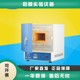 电阻炉马弗炉退火炉实验室5kw 12NP可程式 1200℃ 上海一恒SX2
