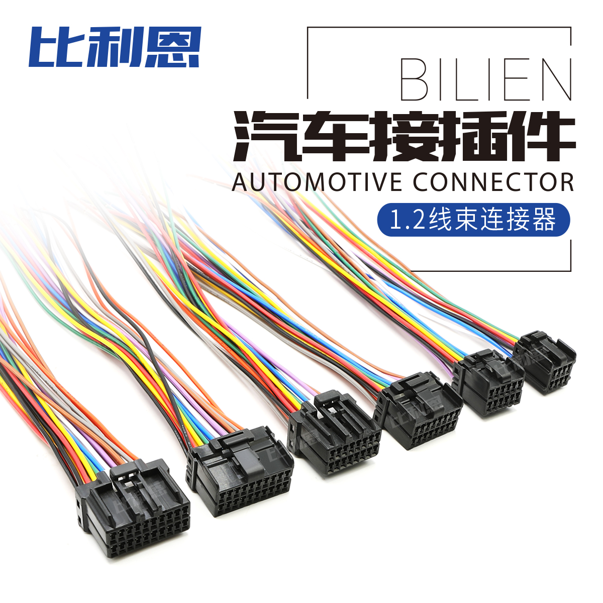 174044-2TE型汽车连接器 升窗器总成插头174045-2 针座线束接插件