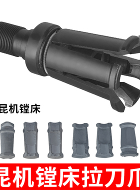 昆机TK6111数控镗床拉刀爪中捷TH61140主轴拉刀6113C/2主轴松刀杆