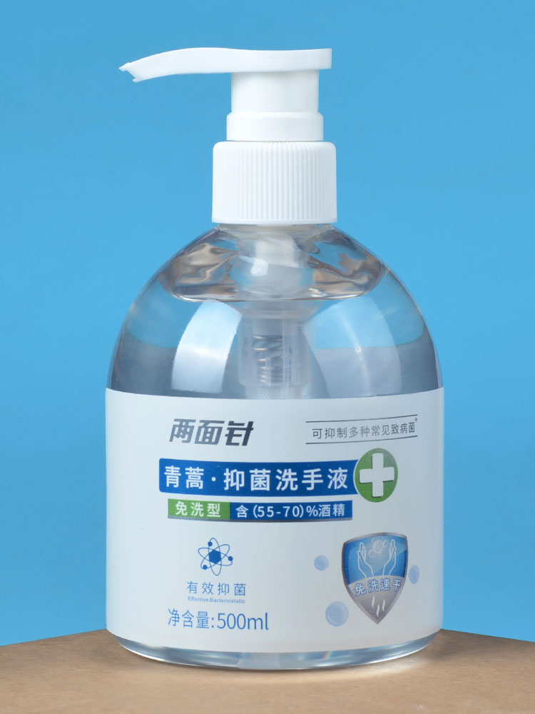 两面针青蒿抑菌洗手液免洗手杀菌75度酒精消毒凝胶家用大瓶500ml