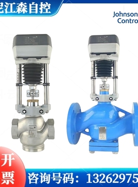江森正品电动调节阀VAP600S-24-VAP1000S二/三通螺纹座阀法兰座阀