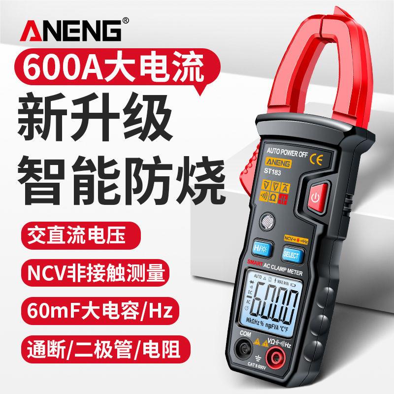 钳形万用表新款全智能维