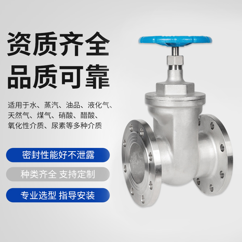 日标暗杆闸阀法兰不锈钢