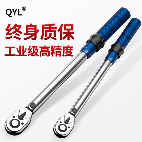 扭力扳手可调式高精度预