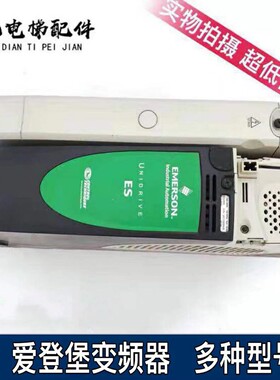 艾默生变频器 爱登堡ES2401 ES2404 ES2402 ES2403变频器原装现货