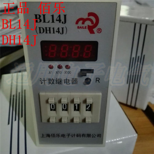 佰乐 DH14J电子计数器 BL14J电子预置计数器 计数继电器