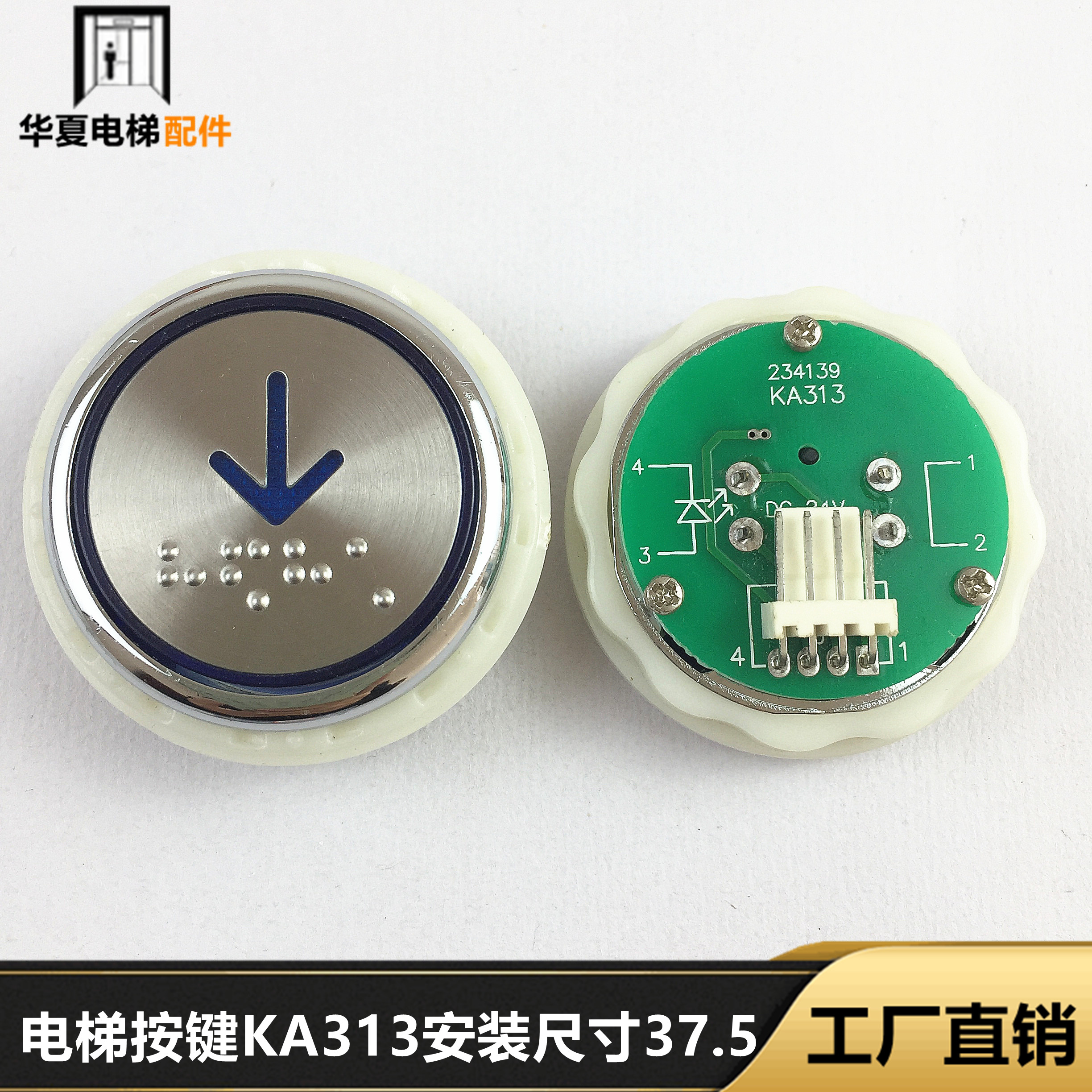 电梯按钮键安装尺寸红光