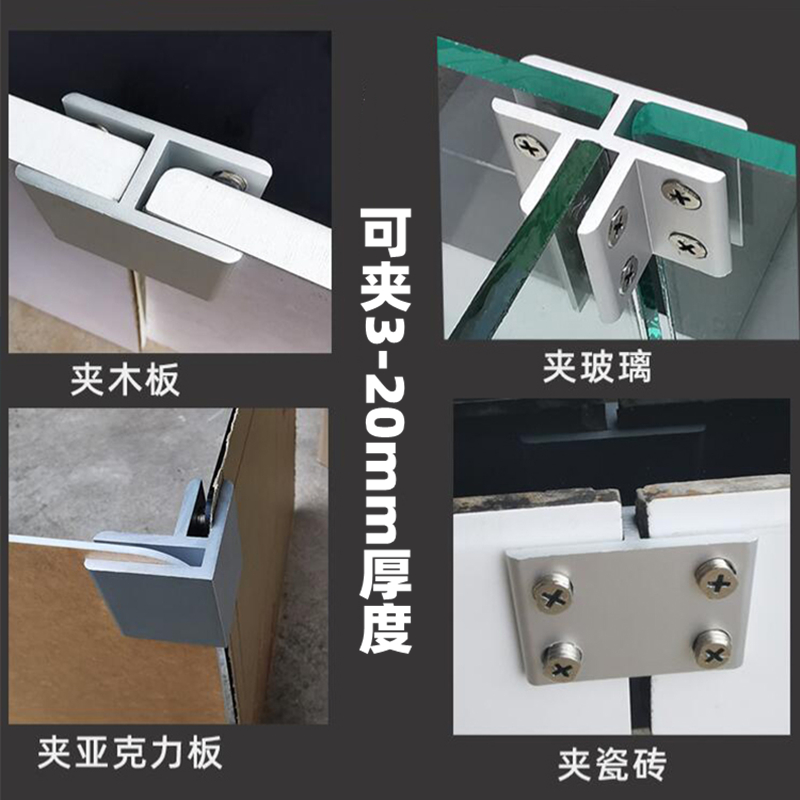 铝合金固定夹卡扣T十字L型玻璃夹子鱼缸加固玻璃90度角玻璃连接件