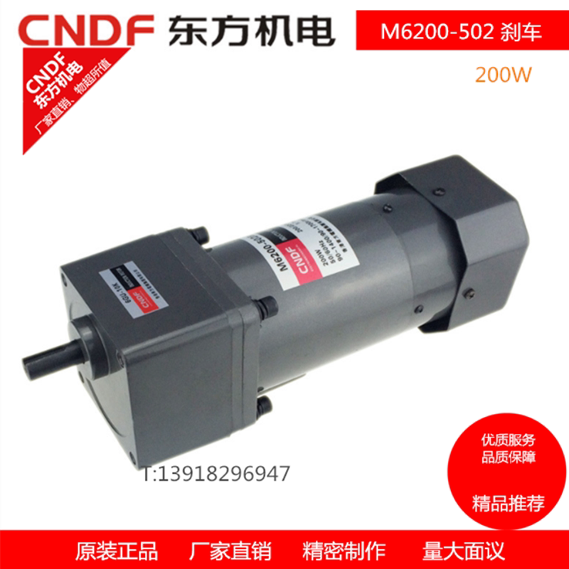 香港东方CNDF200W减速马达无极变速调速刹车电机M6200-504-6GU