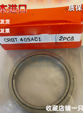 IKO进口交叉滚子轴承大全CRBC8016UU 9016 10020 12025 13025UU