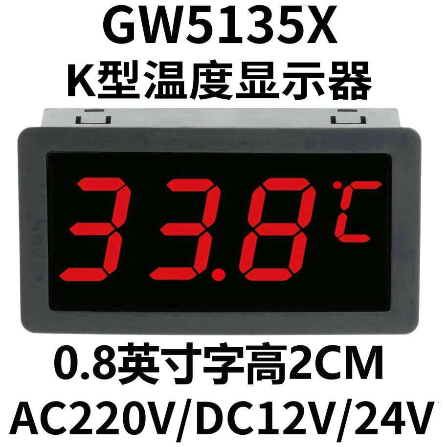 热电偶K型高温大屏幕LED数显温度表头220V12V24V电子温度计显示器